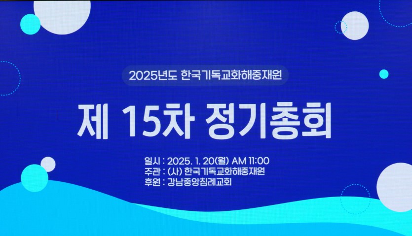 사)한국기독교화해중재원 / 사업업무